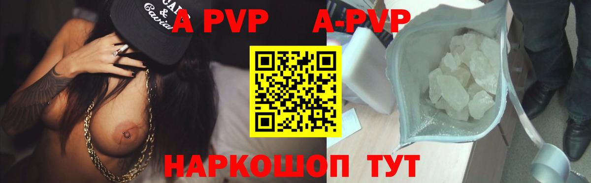 A-PVP крисы CK  Вход с VPN  А ПВП СК КРИС  APVP  А ПВП мука  Вольск 