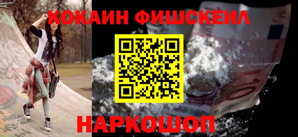 Cocaine VHQ Вольск