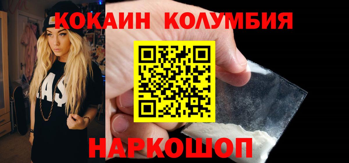 Вольск  Cocaine Эквадор  Вход с VPN 