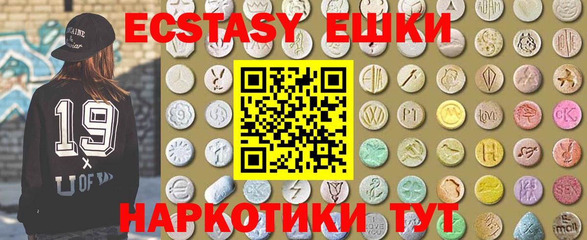 Вольск  Ecstasy Дубай  Экстази  Вход с VPN 