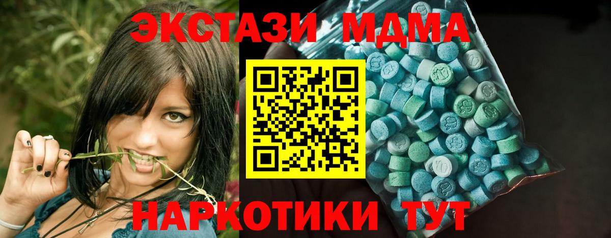 ЭКСТАЗИ 99% Вольск