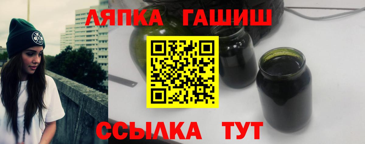 где купить наркоту  ГАШИШ hashish  ГАШИШ AMNESIA HAZE  Вход с VPN  Вольск 
