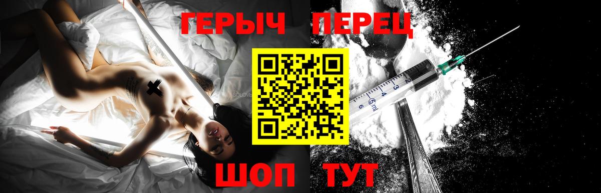 Вольск  Героин хмурый  Вход с VPN 
