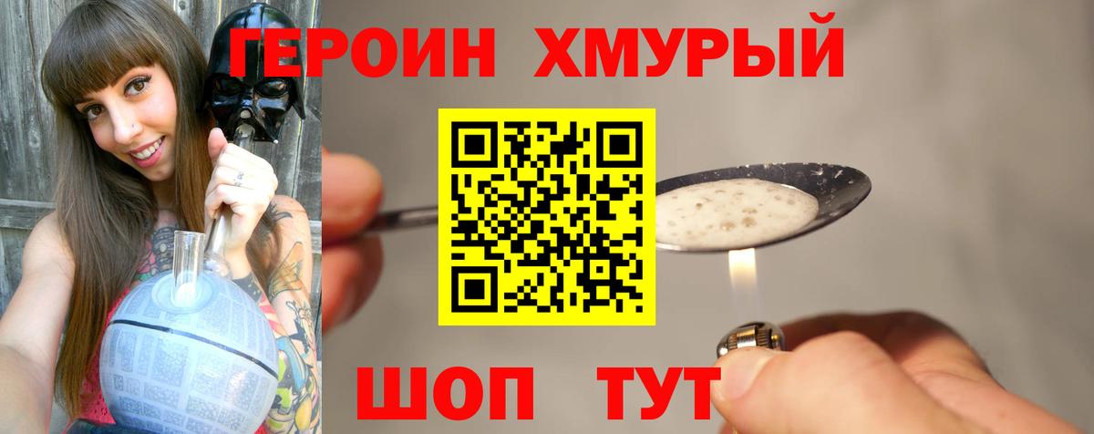 ГЕРОИН Афган Вольск