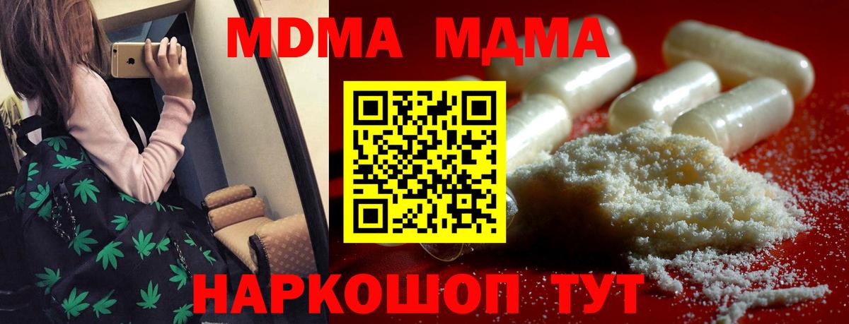 МДМА молли  МДМА VHQ  Вольск  Вход с VPN 