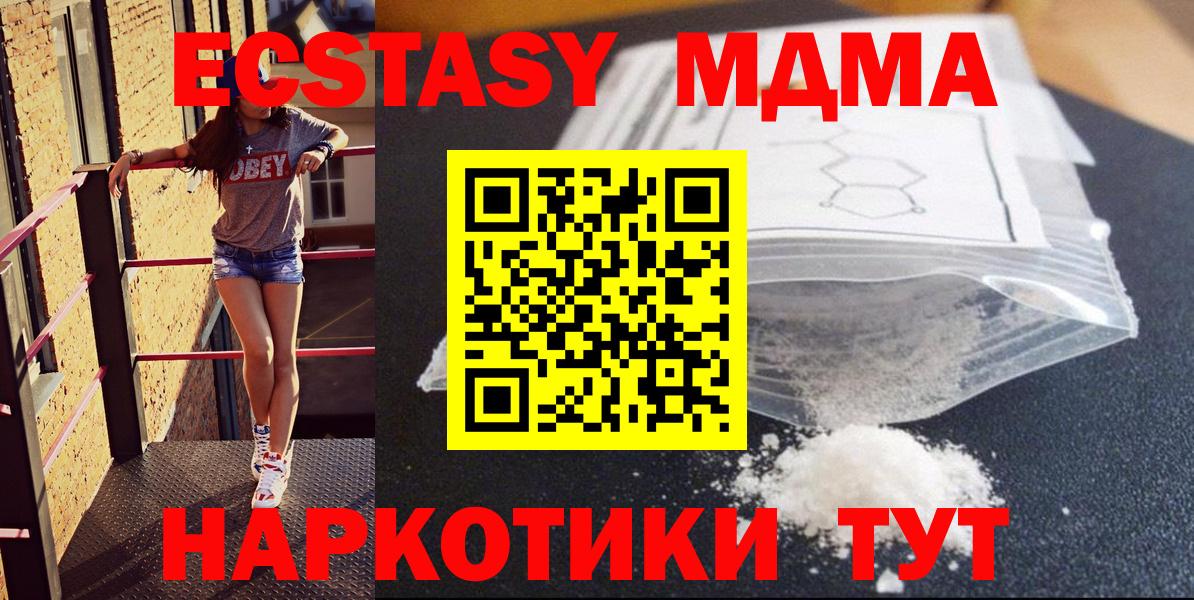 МДМА Molly Вольск