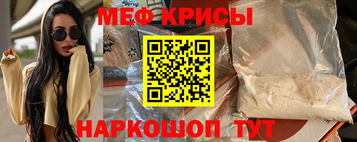 Мефедрон  Вход с VPN  Мефедрон  МЯУ-МЯУ мяу мяу  Мефедрон mephedrone  Вольск 