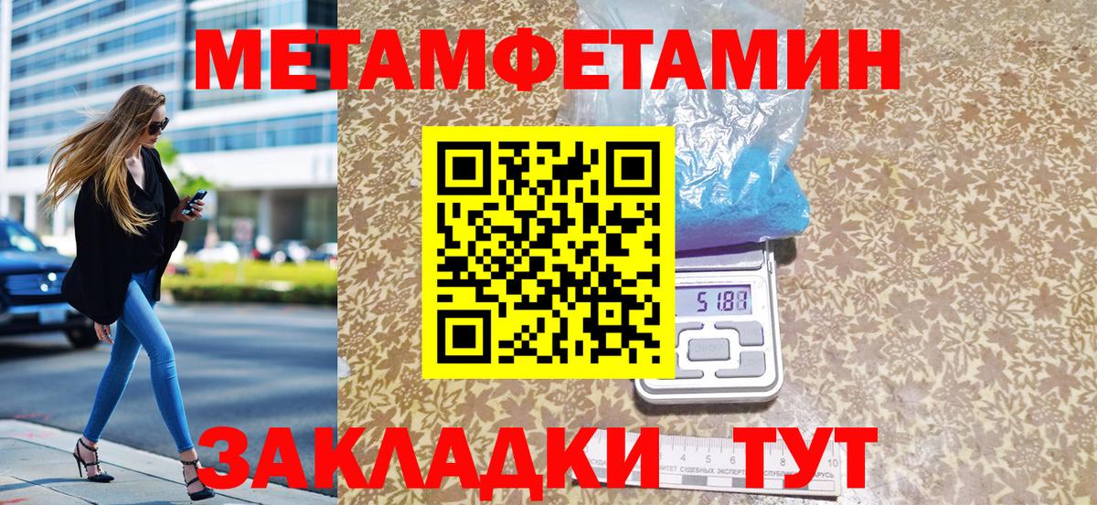 Метамфетамин кристалл  Вход с VPN  Метамфетамин кристалл  Вольск 