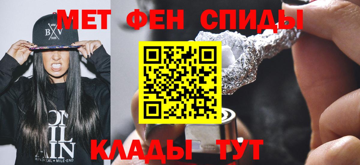 Первитин пудра Вольск