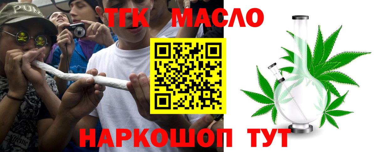 Дистиллят ТГК THC oil  купить  сайты  Вольск  Вход с VPN  Дистиллят ТГК THC oil 