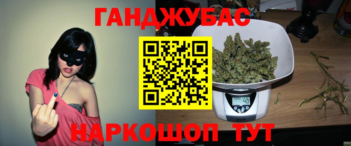 Бошки марихуана планчик Вольск